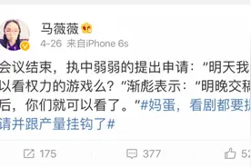 搭上罗振宇，召唤老奇葩，你以为马东估值20亿的米未传媒只有《奇葩说》一个摇钱树？图片