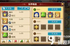 搞趣网：我叫MT3英雄怎么助阵 助战系统介绍图片