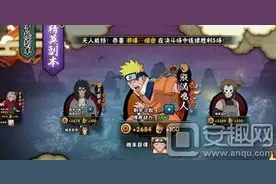 火影忍者手游精英副本用哪个忍者?精英副本忍者推荐图片