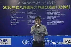 “石汉青会所·乔氏杯”顺利开幕，中式八球迈入2.0时代图片