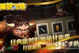 《魔兽刀塔》语音系统 无缝沟通全揭秘图片