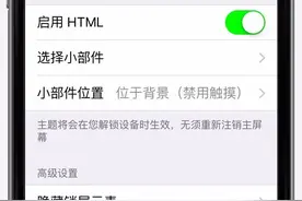 插件推荐：LockHTML4已更新，锁屏美化更强大，彻底的汉化图片