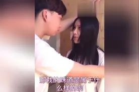 二货妹子问男朋友自己身上是什么体香 男友这么回答！