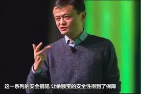 10万元放在支付宝，到底安不安全！视频封面