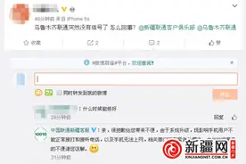乌鲁木齐部分联通用户突然出现无信号故障图片