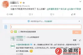乌鲁木齐部分联通用户突然出现无信号故障图片