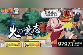 卡牌图鉴 《火影忍者-忍者大师》佐助技能详解图片