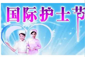 2016年最新护士节祝福语图片