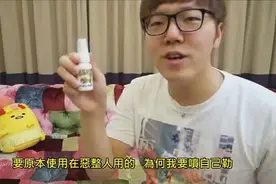 日本小哥作死把呕吐物喷雾喷在脸上隔着屏幕都闻到臭味了视频封面