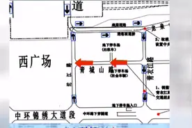 到成都东客站接送客注意！西广场将实行交通单循环
