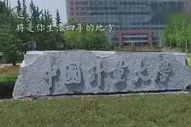 中国计量大学宣传片视频封面