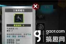 搞趣网：战斗吧剑灵幽兰宝石怎么搭配 幽兰宝石搭配解析图片