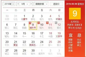 2016年下半年公休假放假安排 端午中秋国庆节放假安排图片