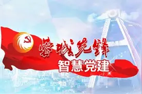 四川成都打造“蓉城先锋”全媒体平台图片