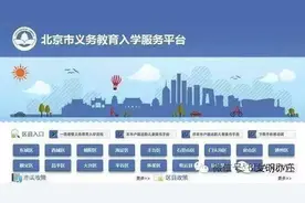提个醒“幼升小”“小升初”信息今天开始采集！少了这一步，您家孩子将无法上学图片