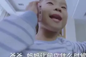 现在的孩子啊，女儿模仿妈妈给爸爸打电话视频封面