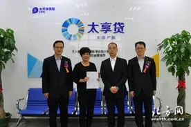天津首张"太享贷"保单开出 客户获无抵押贷款图片