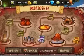 《刀塔传奇》燃烧的远征活动介绍 英雄的远征龙鳞币翻倍图片