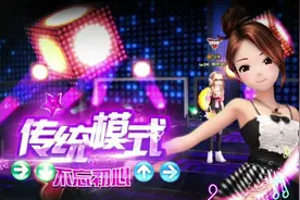雷蛇键盘任性送《劲舞团3》五大游戏特色曝光图片