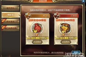 特权在手自豪满满 额外获取很开心图片