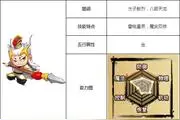 造梦西游4手机版小白龙技能介绍 属性详解图片