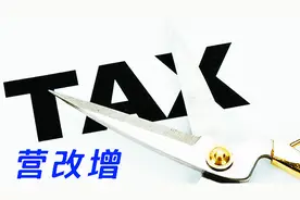 营改增后餐企外卖仍按3%征税图片