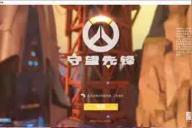 疯人院重新打开！守望先锋压力测试结束图片