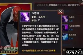 《拳皇98终极之战ol》手游完美搭配阵容详解图片