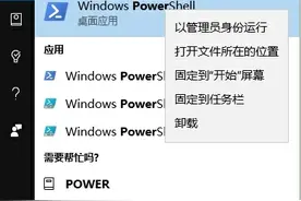 重置Win10所有原生应用图片