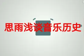 金曲《十一年》背后的故事，你的歌里有没有你自己的故事视频封面