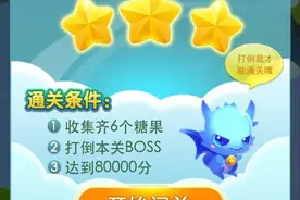 天天爱消除第525关怎么过 冒险模式第525关三星攻略图片