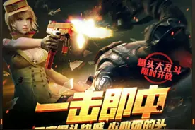 爆头大乱斗一击即中 穿越火线尽享爆头快感图片