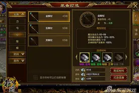征途手机版扇职业 土豪玩家50级装备选择图片