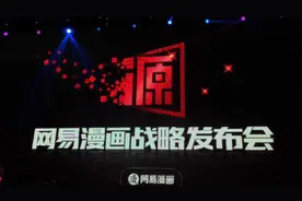 为什么说游戏拯救动漫？从网易投资3000万说起图片