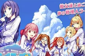 少女宿舍管理员 管理员大叔才是人生赢家图片