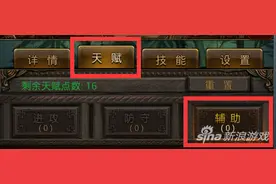 江湖霸图快速升级技巧分享 变身升级闪电侠图片