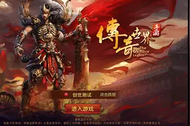 《传奇世界手游》测评：岂止于情怀，多样玩法呈现华丽画面图片