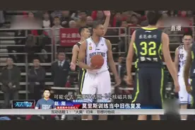 北京首钢换外援剧情反转：莫里斯因膝伤本赛季不会代表北京出战视频封面