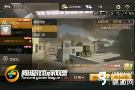 CF手游武器大师乱斗决 最强玩法悉数奉上图片