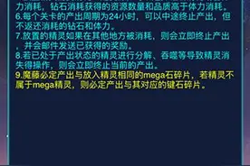 去吧皮卡丘家园系统魔藤玩法介绍 全民Mega图片
