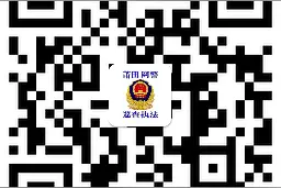 #警情通报#我市公安机关依法处罚传播 “SB250”系列虚假疫情谣言的网民图片