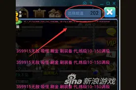 冒险岛手游如何更换服务器 我要去人多的地方游戏图片