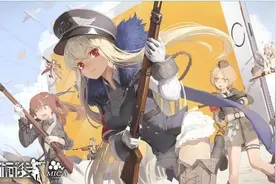 《少女前线》研运纠纷殃及玩家图片