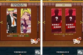火影忍者忍者大师5月新版上线 色诱术鸣人登场图片