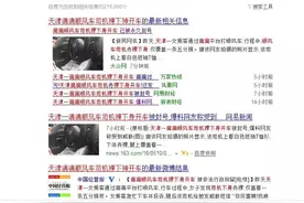 恶心！滴滴顺风车司机居然裸下身开车图片