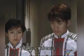 时光机器的预言真的实现了，同时也注定大古会成为巨人