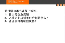 2018年淘宝店如何入驻企业店铺