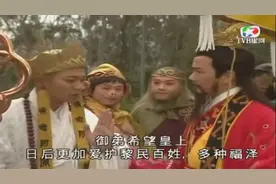 TVB西游记：观音恩准唐僧师徒飞回原先折返长安的地方继续上路视频封面