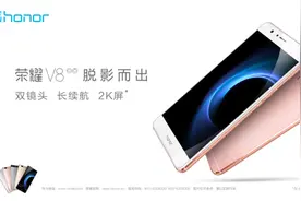 荣耀V8全面评测 双摄出彩 整体实力再进化图片
