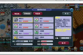 梦幻西游:梦之商业经互通版摆摊系统介绍图片